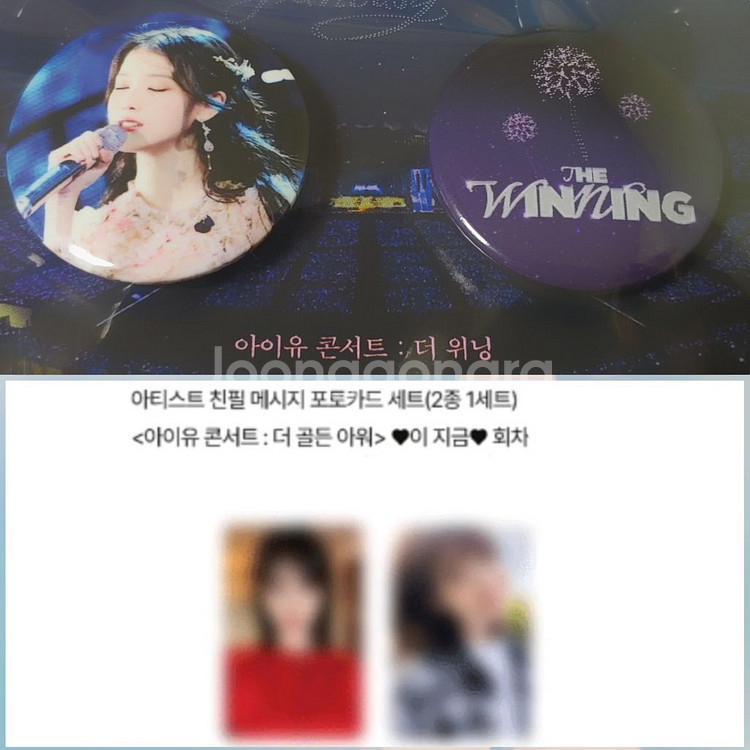 아이유cgv더위닝콘서트미니핀버튼,골든아워친필포카--1