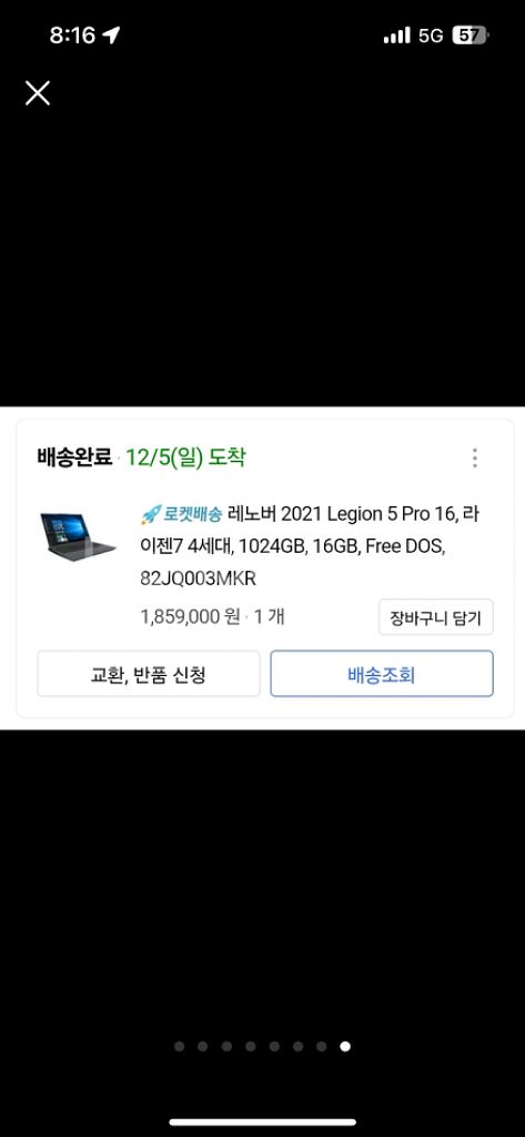 게이밍 노트북 레노버 리전 5 프로 16ACH--6
