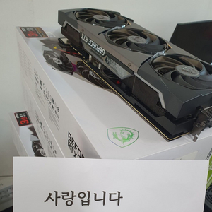 MSI rtx3080 슈프림(채굴용) 팝니다.