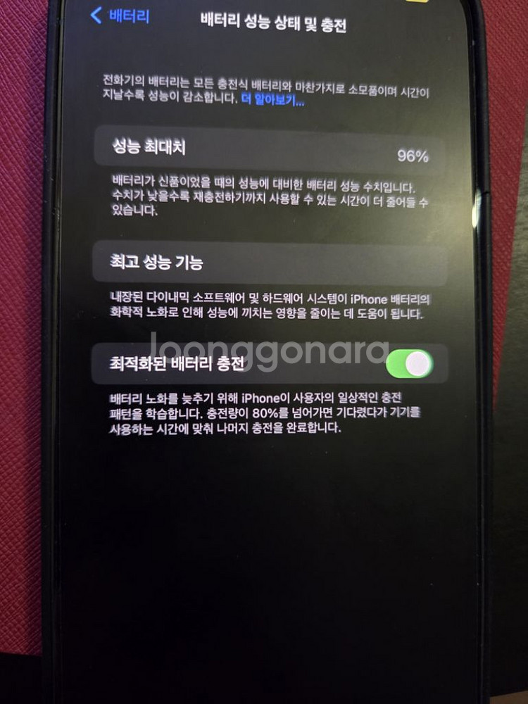 아이폰13프로맥스 256 배터리96 s급--2