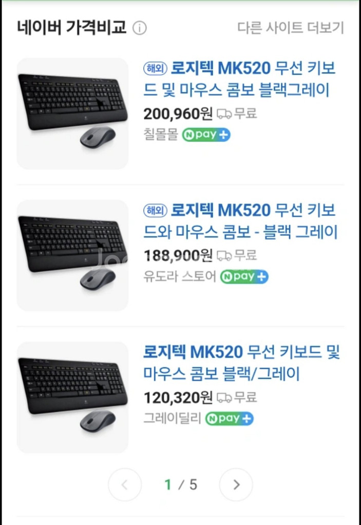 로지스텍 MK520 키보드& 마우스 콤보(컨디션 상)--4