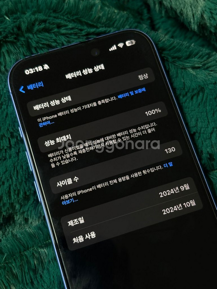 (자급제)아이폰16 울트라마린 256기가--9
