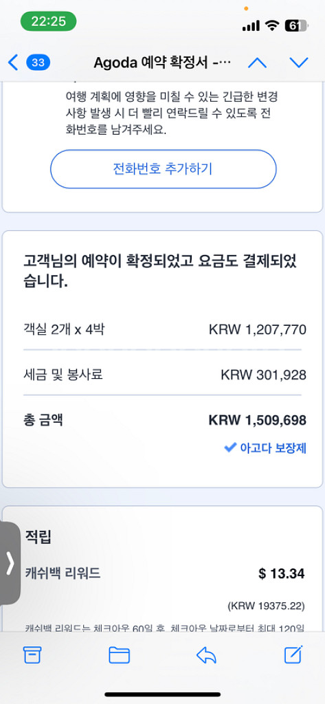 헤난 타왈라 리조트(보홀) 디럭스룸 4박 숙박권 양도--1