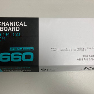 앱코 k660 카일광축 키보드 팝니다