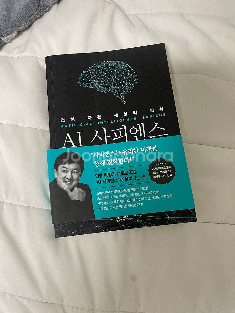 트렌드코리아2025/AI사피엔스--1