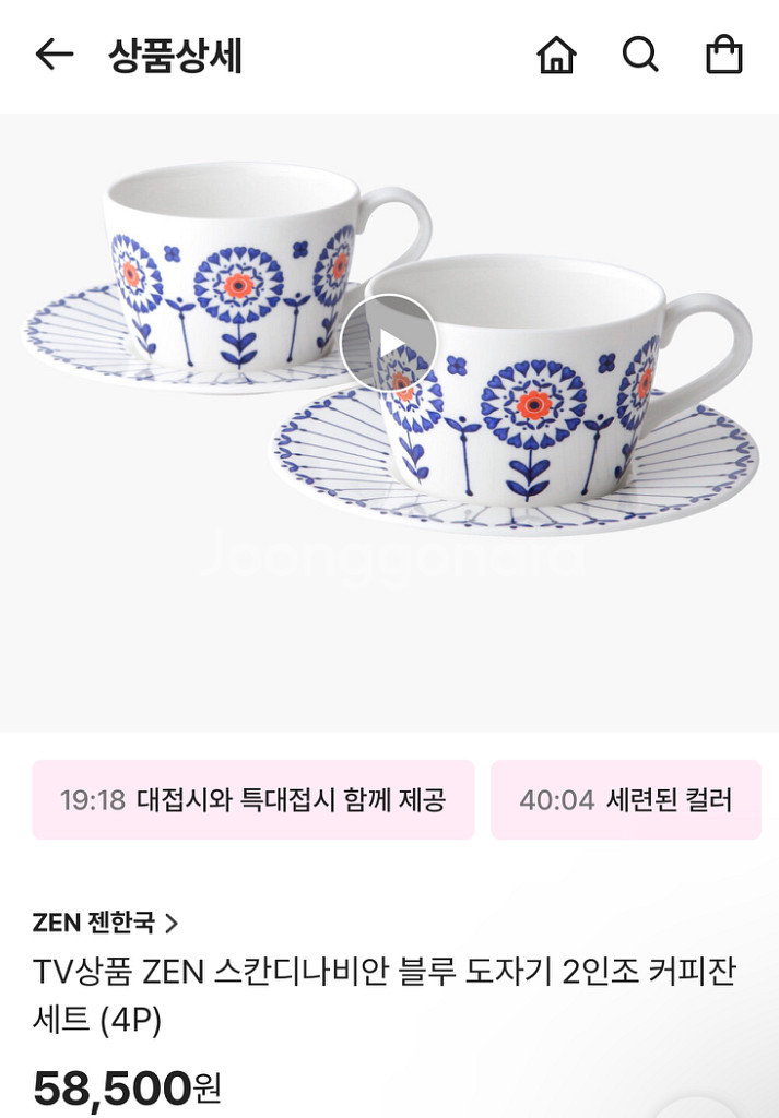 ZEN 젠 스칸디나비안 블루2 커피세트--0