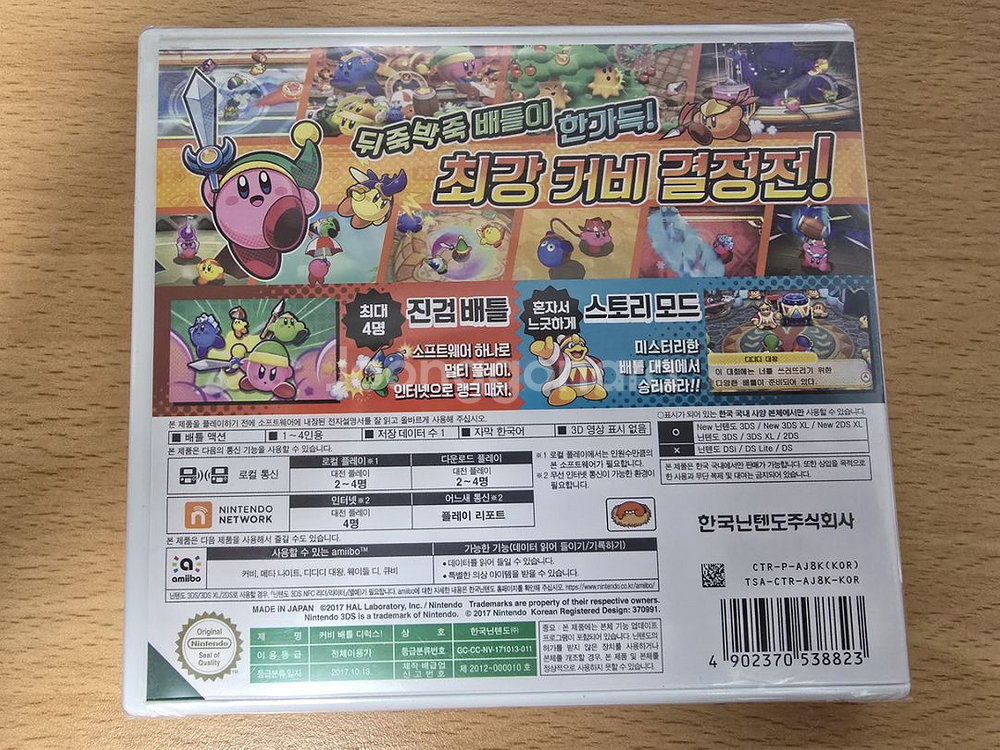 3DS 커비 배틀 디럭스 새제품--1