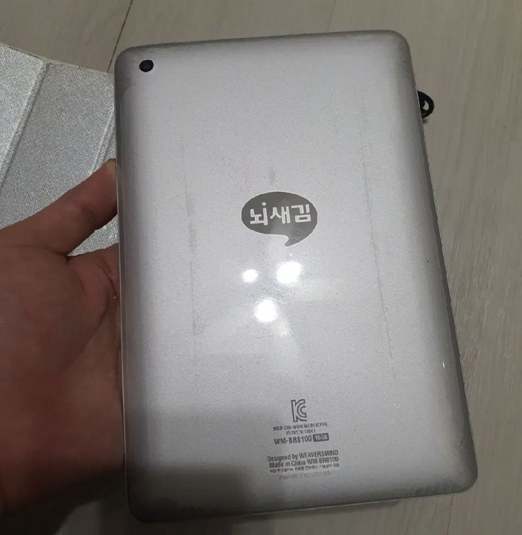 뇌새김 WM-BR8100 16기가 이미지