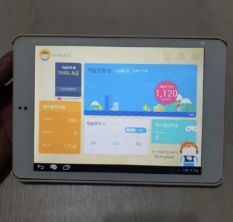 뇌새김 WM-BR8100 16기가 이미지