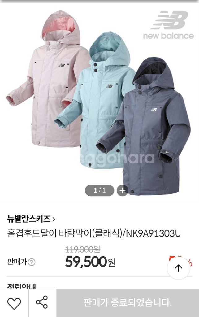 뉴발란스 아동 바람막이 110--5