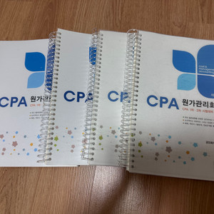 임세진 CPA 원가관리회계 제5판