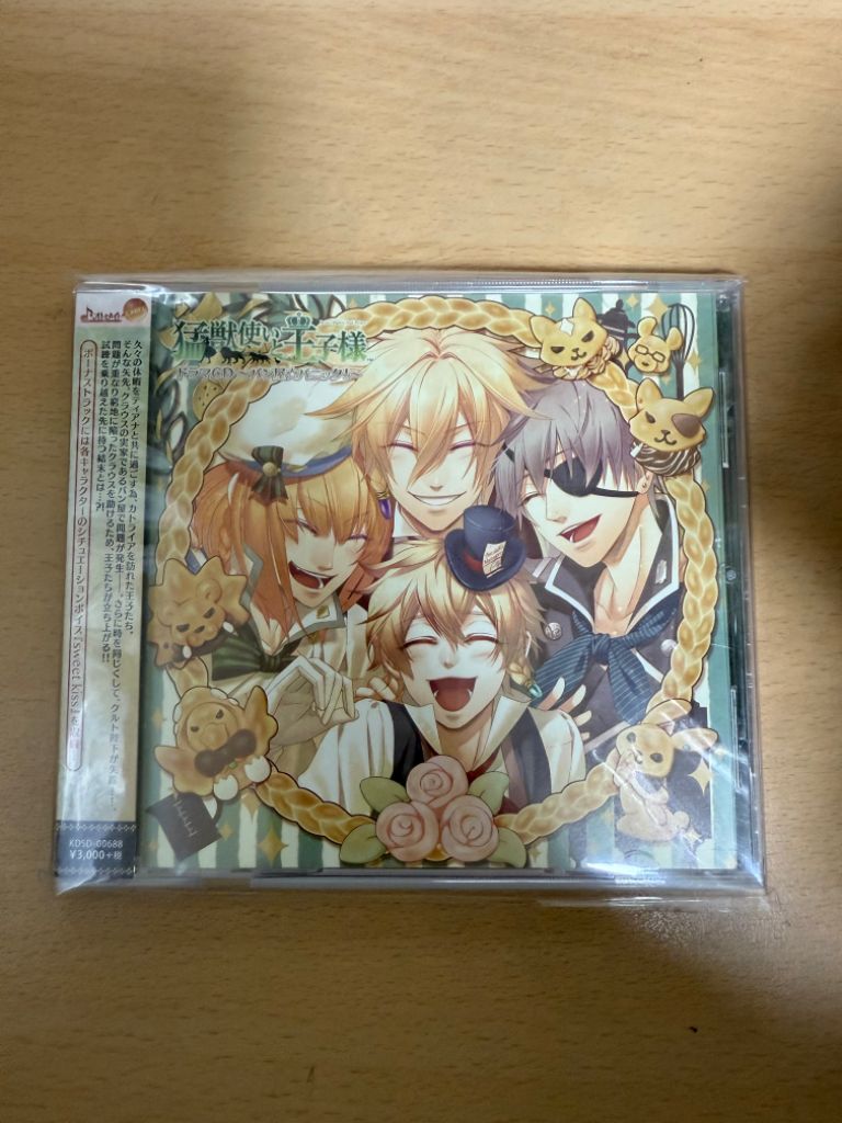 CV토리우미 코스케 외 CD 맹수조련사와 왕자님 빵가게 | 중고나라 - 안심되는 중고거래, image size:768x1024