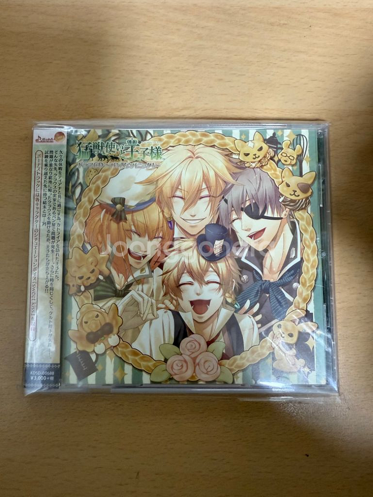 CV토리우미 코스케 외 CD 맹수조련사와 왕자님 빵가게--0