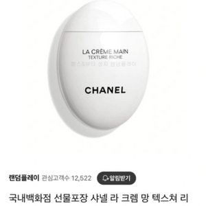 샤넬 핸드크림 50ml