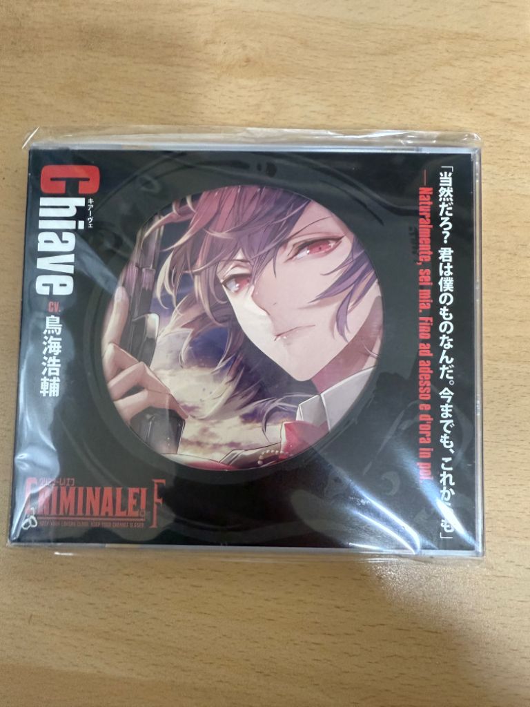 토리우미 코스케 드라마CD 크리미날레 시리즈 F 키아베 | 중고나라 - 안심되는 중고거래, image size:768x1024