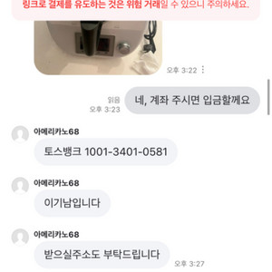 써모믹스 Tm5 북구맘 사기 조심하세요