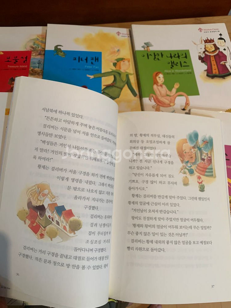 @이사급처@ 어린이 세계명작 그림책 전집 3세트--6