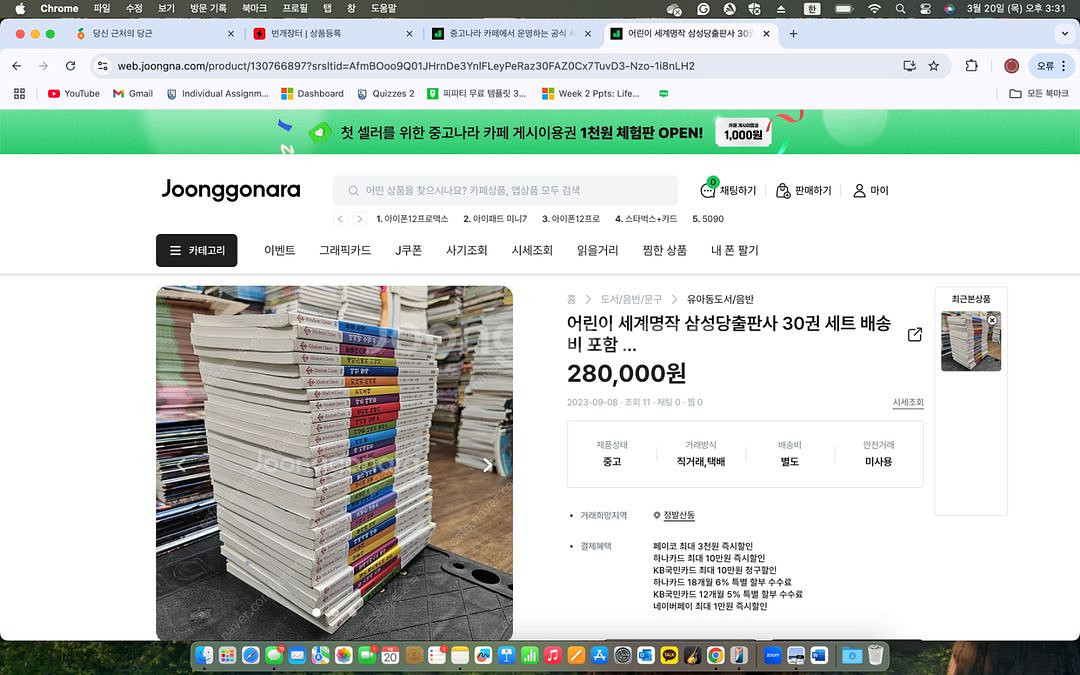 @이사급처@ 어린이 세계명작 그림책 전집 3세트--8