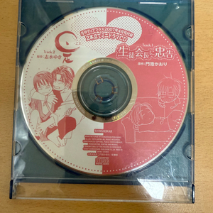 토리우미 코스케 일본 굿즈 드라마CD 학생회장에게 충성