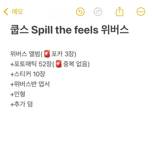 세븐틴 포카 spill the feels 위버스