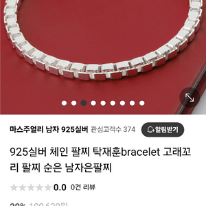 남자 은팔찌 4mm 20cm