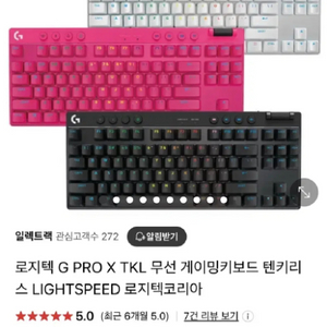 로지텍 g pro x 마젠타 키보드