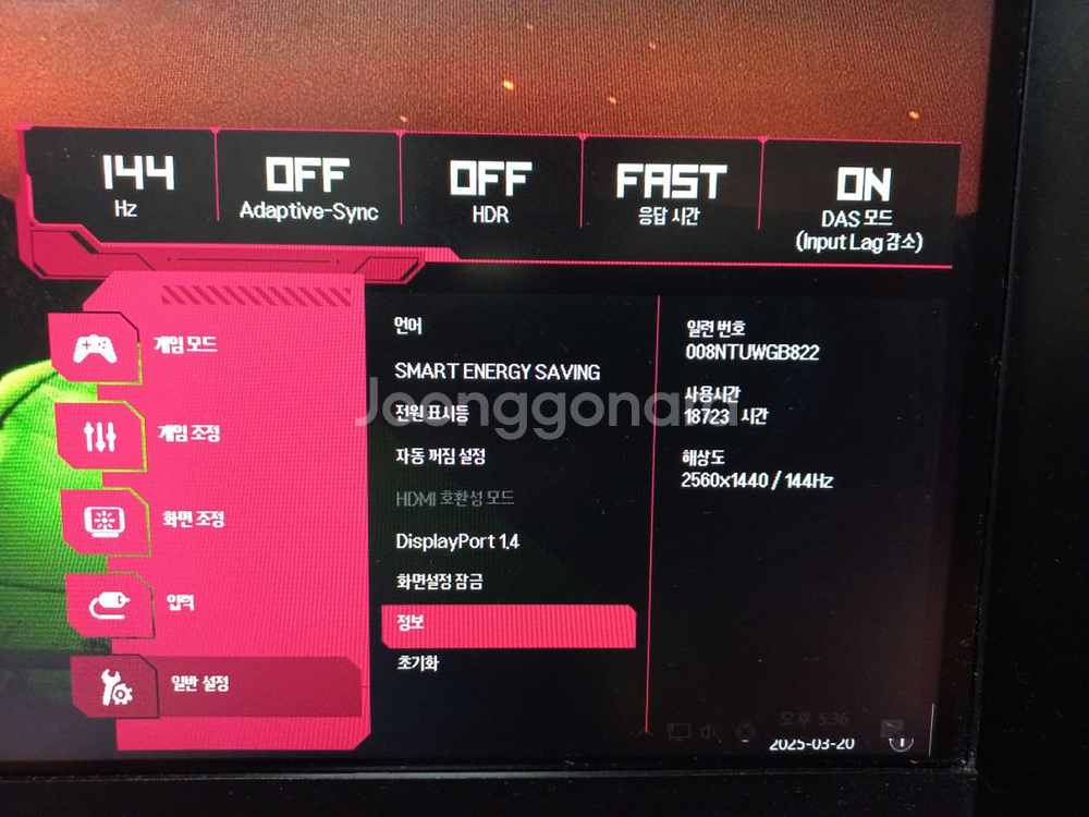 27GL850(27인치 QHD모니터 IPS 144Hz)--4
