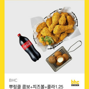 BHC 뿌링클 콤보 + 치즈볼 + 콜라 세트 기프티콘