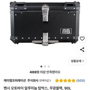 벤시 무광블랙 탑박스 90L 팝니다.