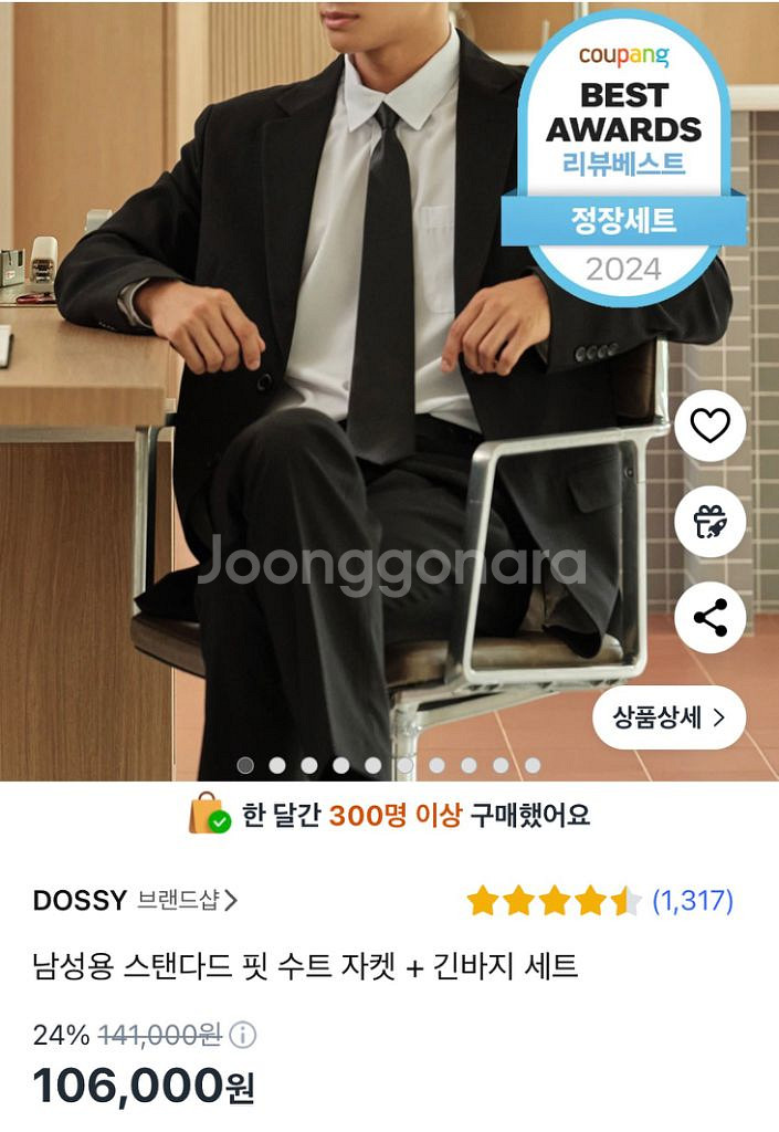 남성용 수트 자켓, 바지 정장세트 L사이즈 블랙(새상품--1