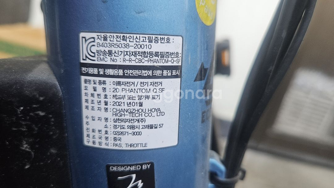 팬텀 q sf 전기자전거--1