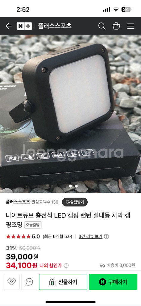 캠핑조명 나이트큐브 캠핑라이트--0