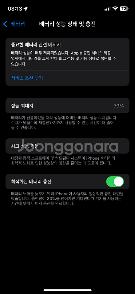 아이폰 12 pro--6