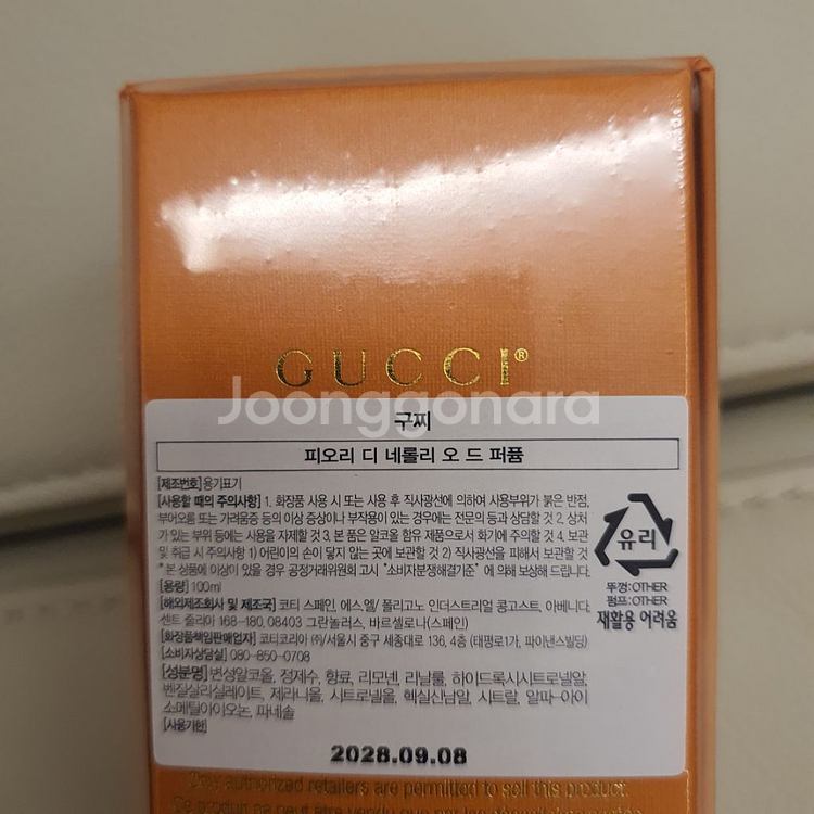 구찌 디 알케미스트 가든 피오리 디 네롤리 오 드 퍼퓸--1