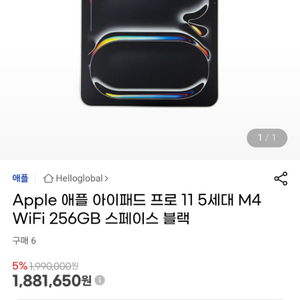 Apple 애플 아이패드 프로 11 5세대 M4 새상품