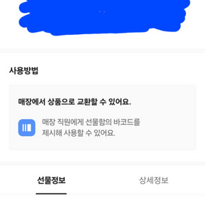 본죽 기프티콘 3만원