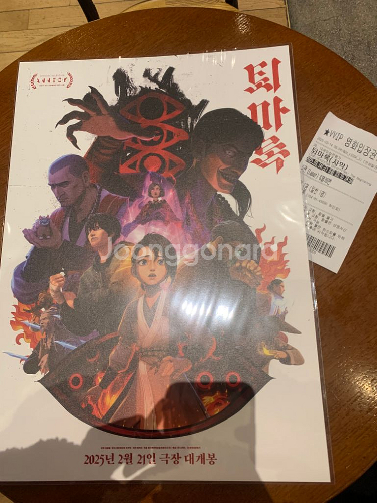 Cgv 최신영화 포스터, TTT 등--3