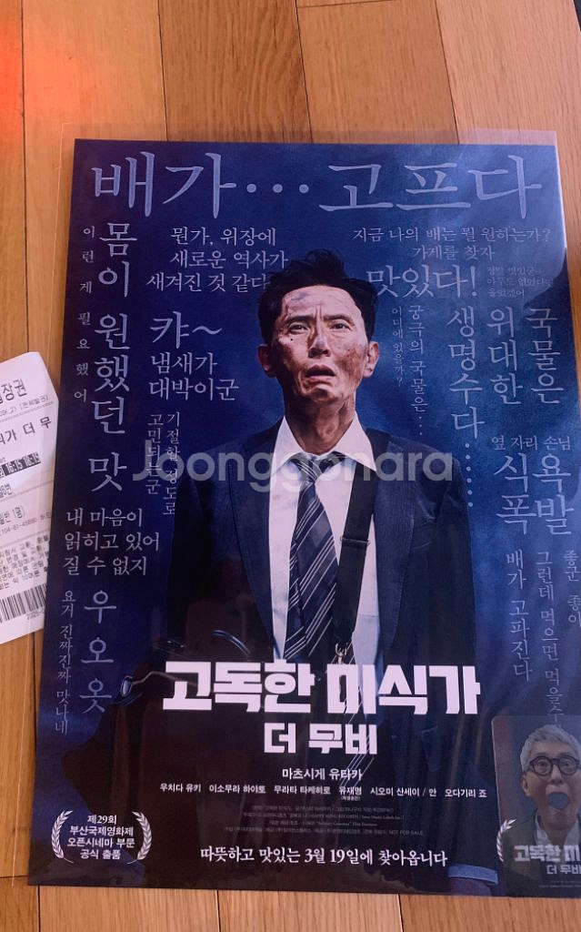 Cgv 최신영화 포스터, TTT 등--4