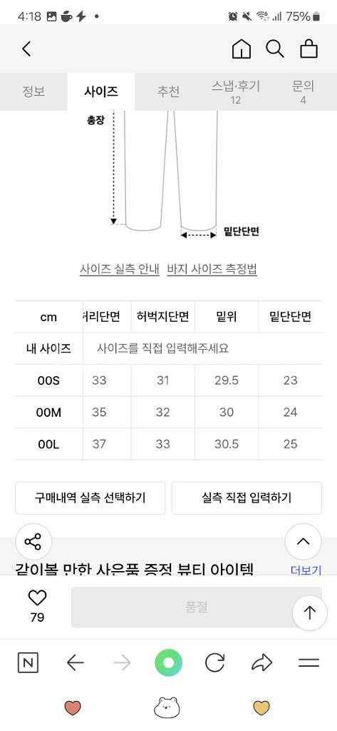 엠오엠씨키츠 데님 스티치 와이드 카고 팬츠블루--3