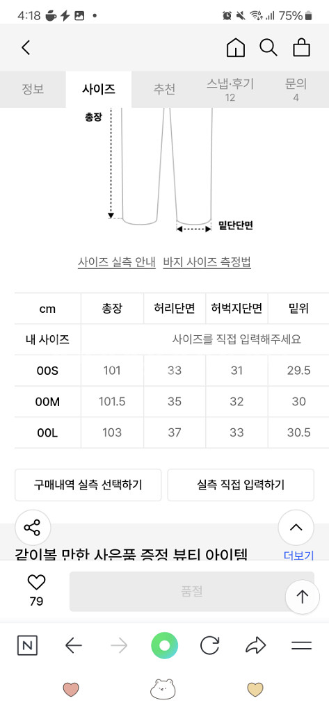 엠오엠씨키츠 데님 스티치 와이드 카고 팬츠블루--2