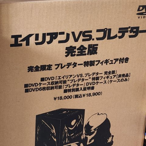 일본판 에이리언 대 프레데터 완전판 dvd 팝니다.