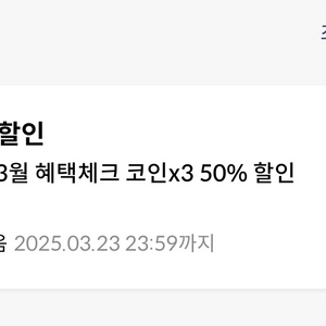 원스토어 무제한 50% 팝니다.