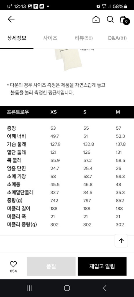 프론트로우패딩--8