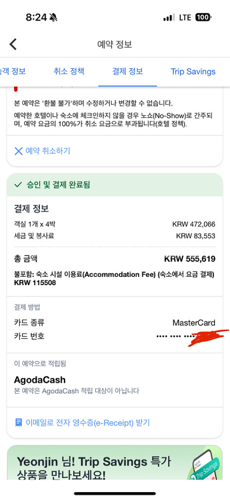 샌프란시스코 호텔 양도 3/26-30--2