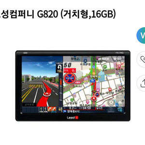 아이나비 g820PLUS 무료업 네비게이션