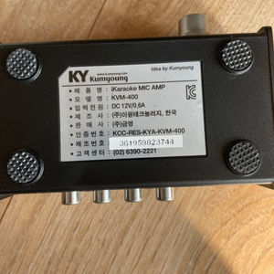 금영 미니앰프 kvm400