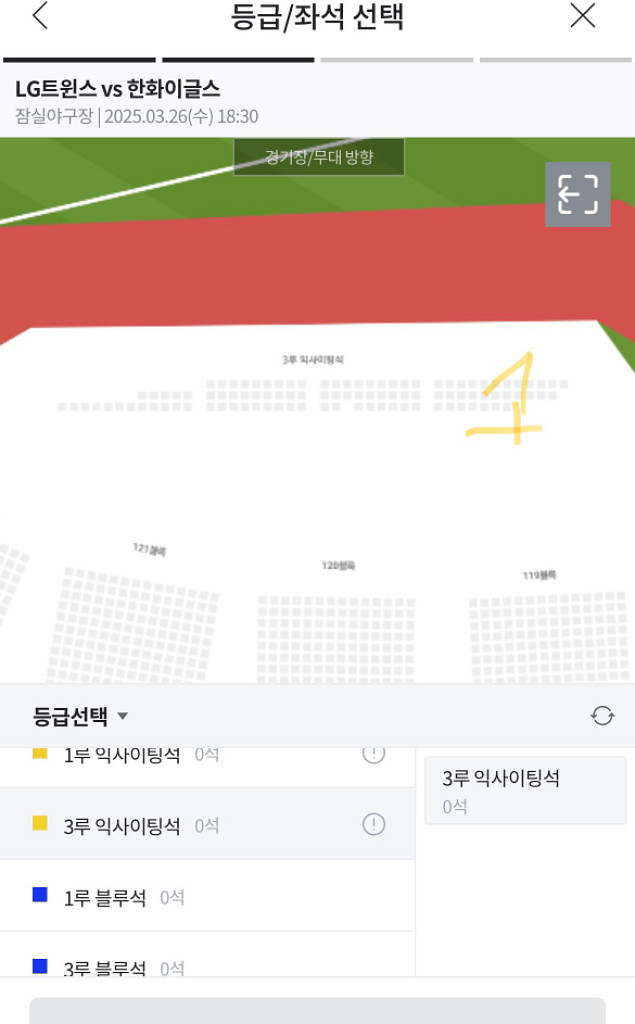 3/26 LG vs 한화 1,3루 익사이팅 단석,2연석--2