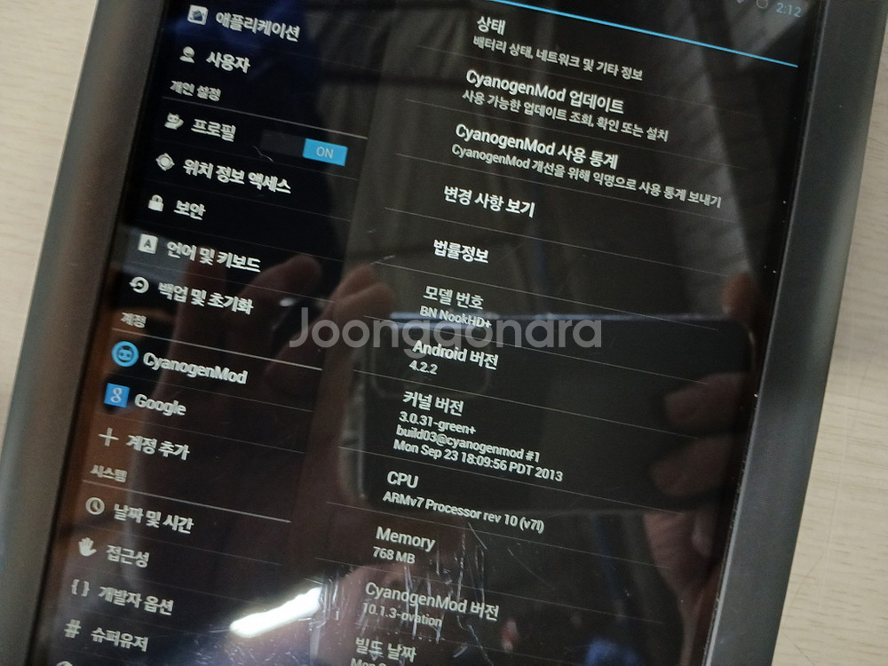 nook BN NookHD+ 9인치 태블릿 성능굿--3