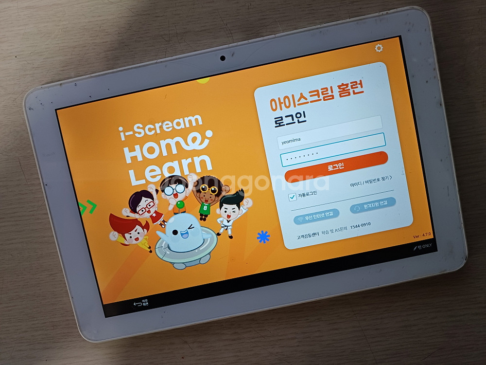 HOME LEARN I-Scream HL105 태블릿--0