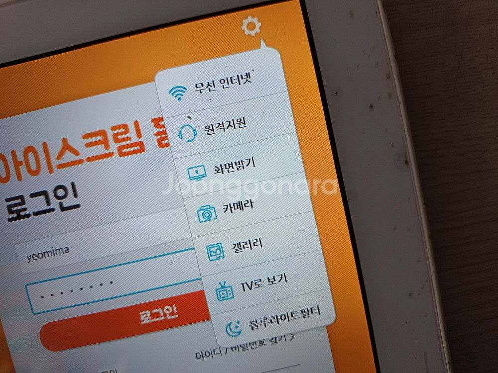 HOME LEARN I-Scream HL105 태블릿--3